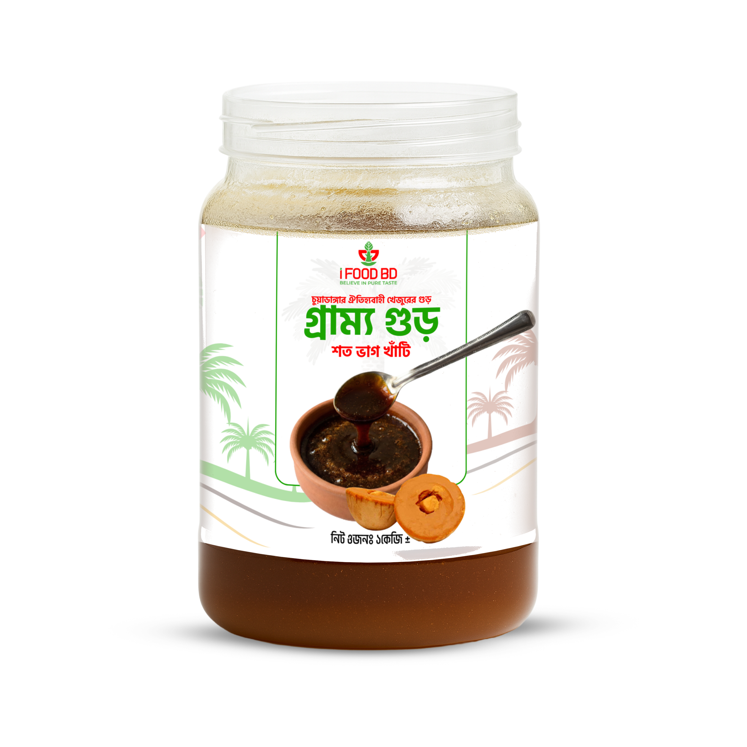 খেজুরের গুড়